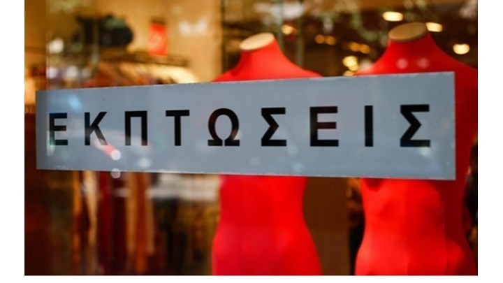 Τελειώνουν σήμερα οι ενδιάμεσες εκπτώσεις – Πότε αρχίζει η θερινή κανονική εκπτωτική περίοδος