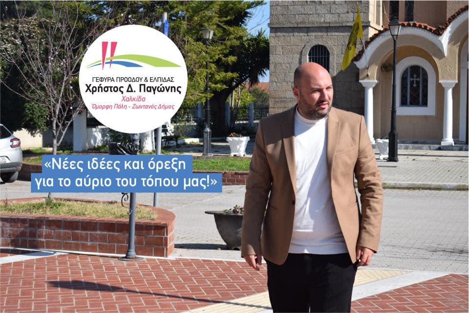 Παναγιώτης Ελευθερίου-΄΄Ο πολιτικός είναι για να υπηρετεί τον άνθρωπο και όχι το αντίστροφο ούτε συμφέροντα΄΄
