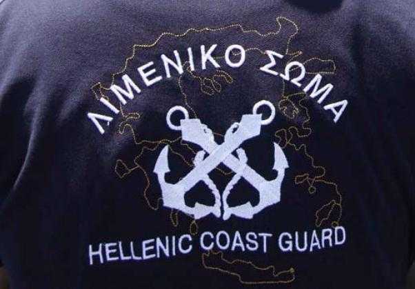 Θέσεις στο Λιμενικό Σώμα -Πότε λήγει η προθεσμία των αιτήσεων