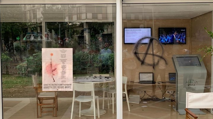 Μπακογιάννης για τους βανδαλισμούς στο εκλογικό του περίπτερο-΄΄Να κάνουν το σταυρό τους να μην βγω δήμαρχος΄΄