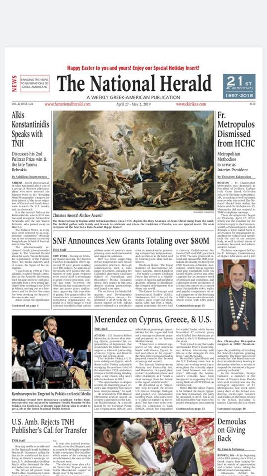 Αναφορά της εβδομαδιαίας εφημερίδας «The National Herald » στα προϊόντα της Εύβοιας