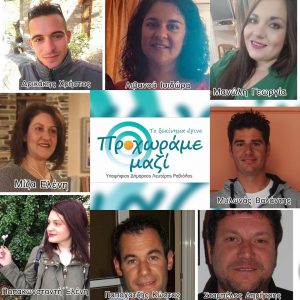 Αυτοί είναι οι Υποψήφιοι Σύμβουλοι Κοινότητας Καλυβίων του Δήμου Καρύστου