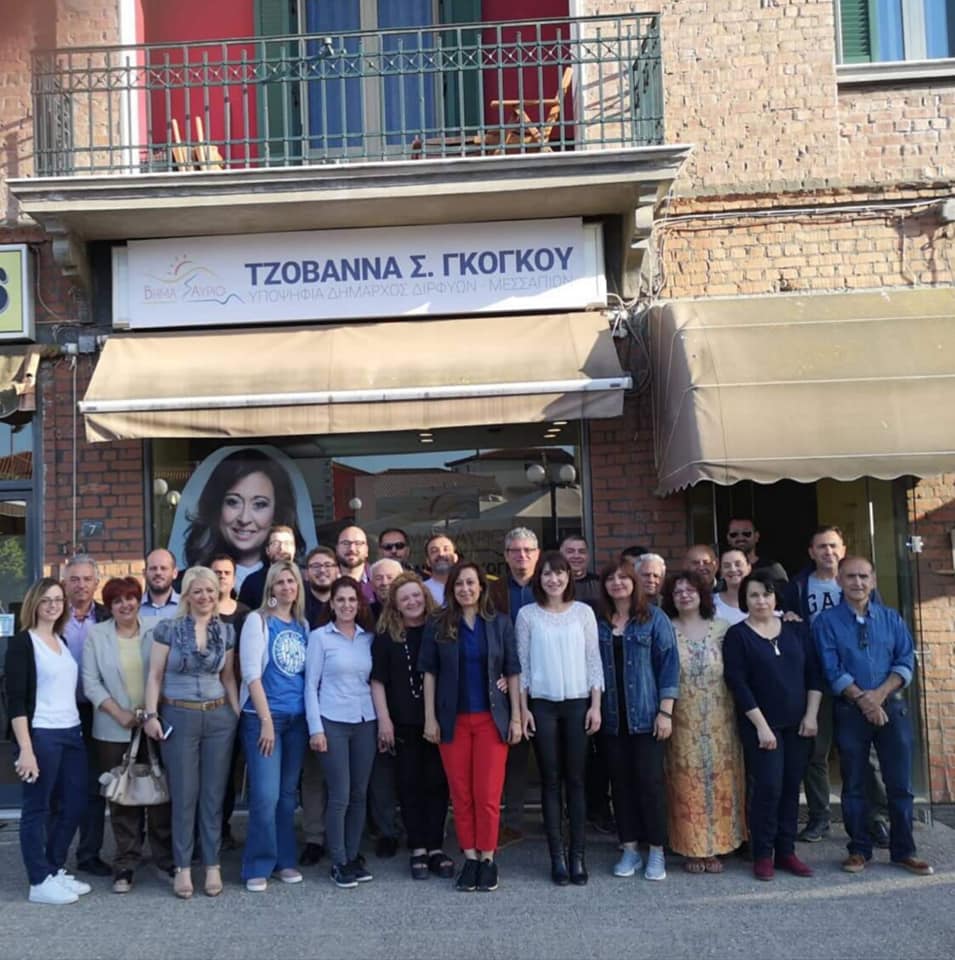 Απόψε τα εγκαίνια του εκλογικού κέντρου του συνδυασμού της Τζοβάννας Γκόγκου στα Ψαχνά