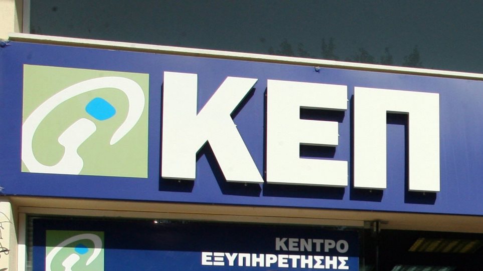 ΚΕΠ: Απεργία διαρκείας – Πότε ξεκινά