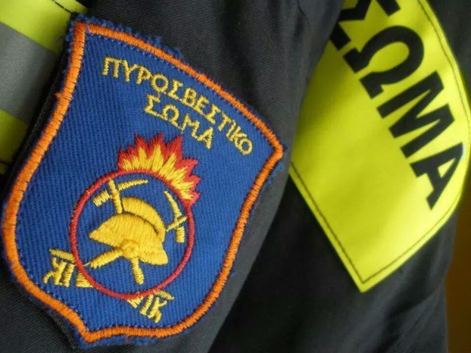 Προσλήψεις εποχικών πυροσβεστών: Δείτε τη διαδικασία ένταξης