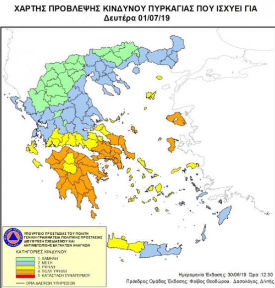 Παραμένει πολύ υψηλός ο κίνδυνος πυρκαγιάς τη Δευτέρα 1 Ιουλίου σε Εύβοια&Σκύρο