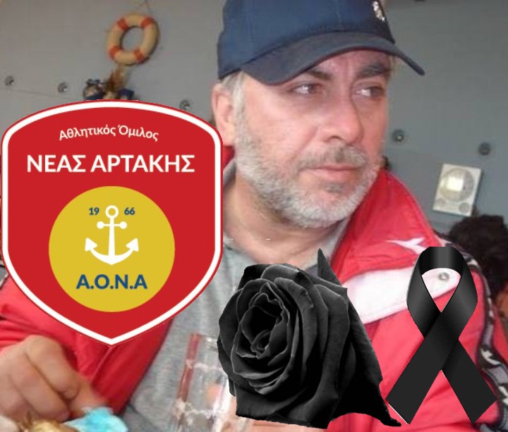 Έφυγε από τη ζωή ο Γιώργος Γκάβαλης-Θρηνεί το Ευβοϊκό ποδόσφαιρο
