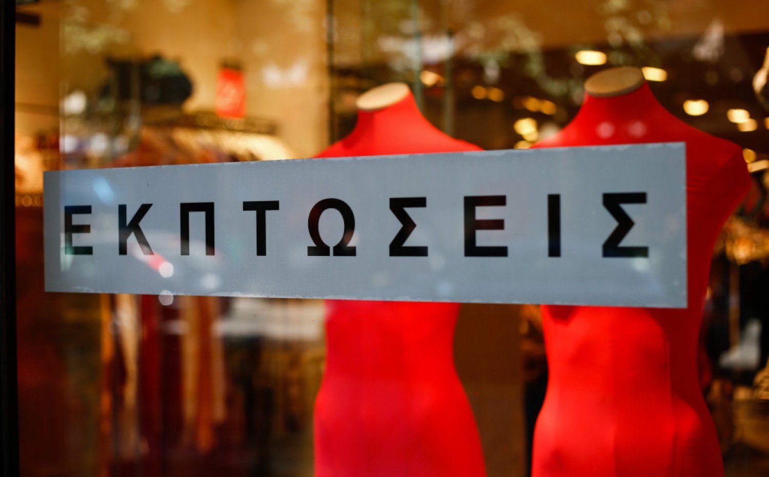 Πότε ξεκινούν οι θερινές εκπτώσεις και πόσο θα διαρκέσουν