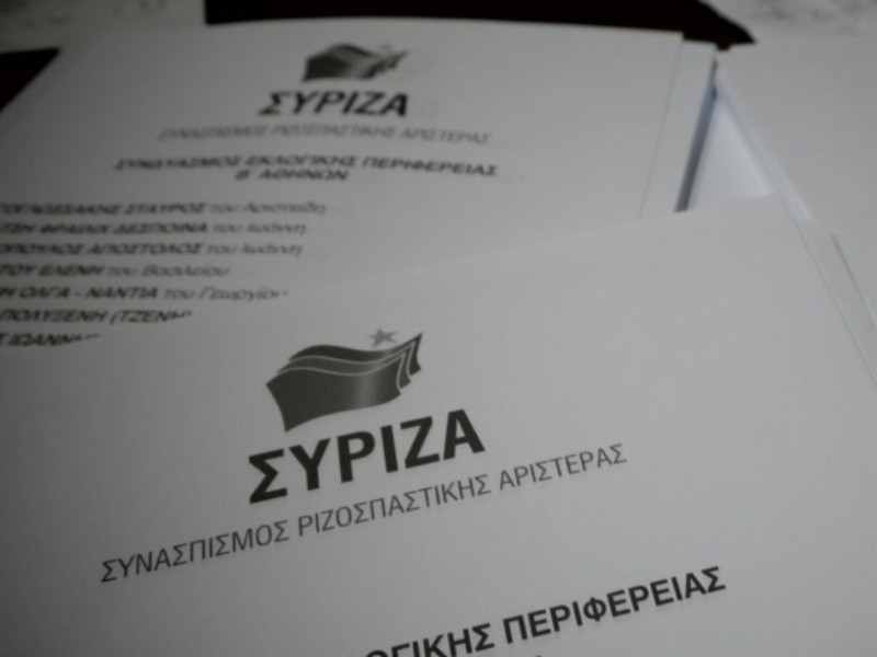 Αυτό είναι οι υποψήφιοι βουλευτές στο ψηφοδέλτιο του Σύριζα στην Εύβοια