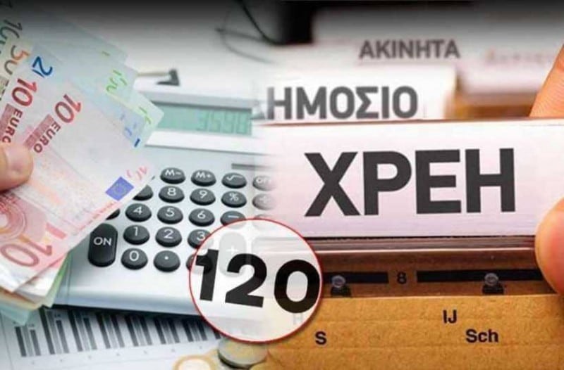 Στις 120 δόσεις και επιχειρήσεις με ΠΝΠ