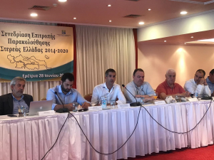 Ολοκληρώθηκε η 5η Συνεδρίαση  Επιτροπής Παρακολούθησης Επιχειρησιακού Προγράμματος Περιφέρειας Στερεάς Ελλάδας 2014 – 2020