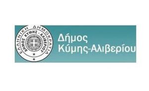 Τελικοί σταυροί του Δήμου Κύμης Αλιβερίου