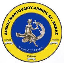 Δήμος  Μαντουδιου Λίμνης Αγίας Άννας  σε  3 από 42 τμήματα