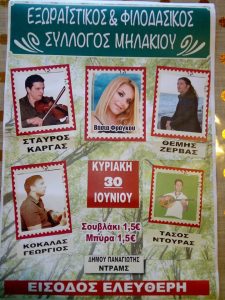 Παραδοσιακό Πανηγύρι στο Μηλάκι Αλιβερίου