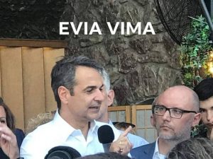 Μήνυμα του Μητσοτάκη από τις Σέρρες-“Βασικό ζητούμενο η ενότητα της χώρας”