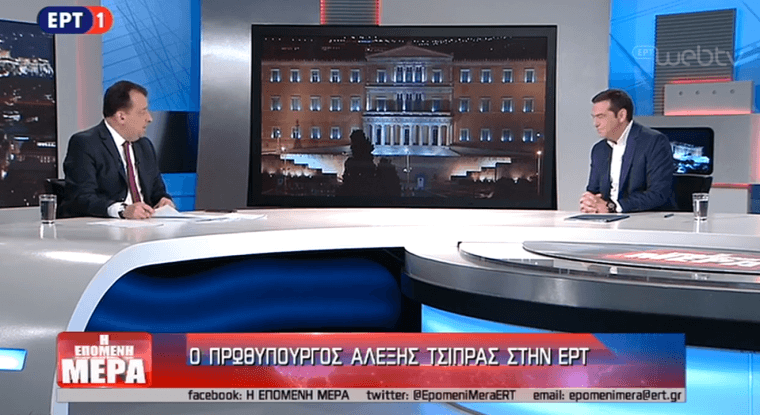 Τσίπρας: Οι εκλογές θα γίνουν 7 Ιουλίου