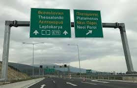 Εκτροπή κυκλοφορίας στην εθνική οδό Τετάρτη και Πέμπτη στο ύψος του Πλαταμώνα