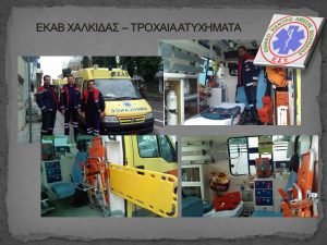 Συγχαρητήρια Πολάκη στα στελέχη και το προσωπικό του ΕΚΑΒ στην Εύβοια