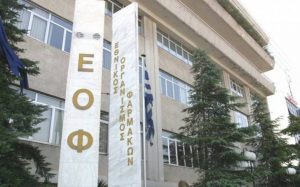 ΠΡΟΣΟΧΗ -Ο ΕΟΦ ανακαλεί αντικαρκινικό φάρμακο