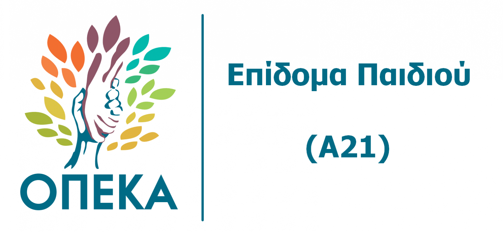 Επιδόματα παιδιών: Πότε θα πληρωθεί η Γ’ δόση εν μέσω εκλογών