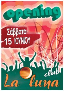 Έρχεται ανανεωμένο το La Luna – Summer Club-Opening Σάββατο 15 Ιουνίου