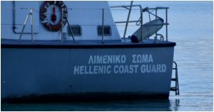 Λιμενικό: Βγήκε η προκήρυξη για προσλήψεις μονίμων χωρίς Πανελλήνιες εξετάσεις