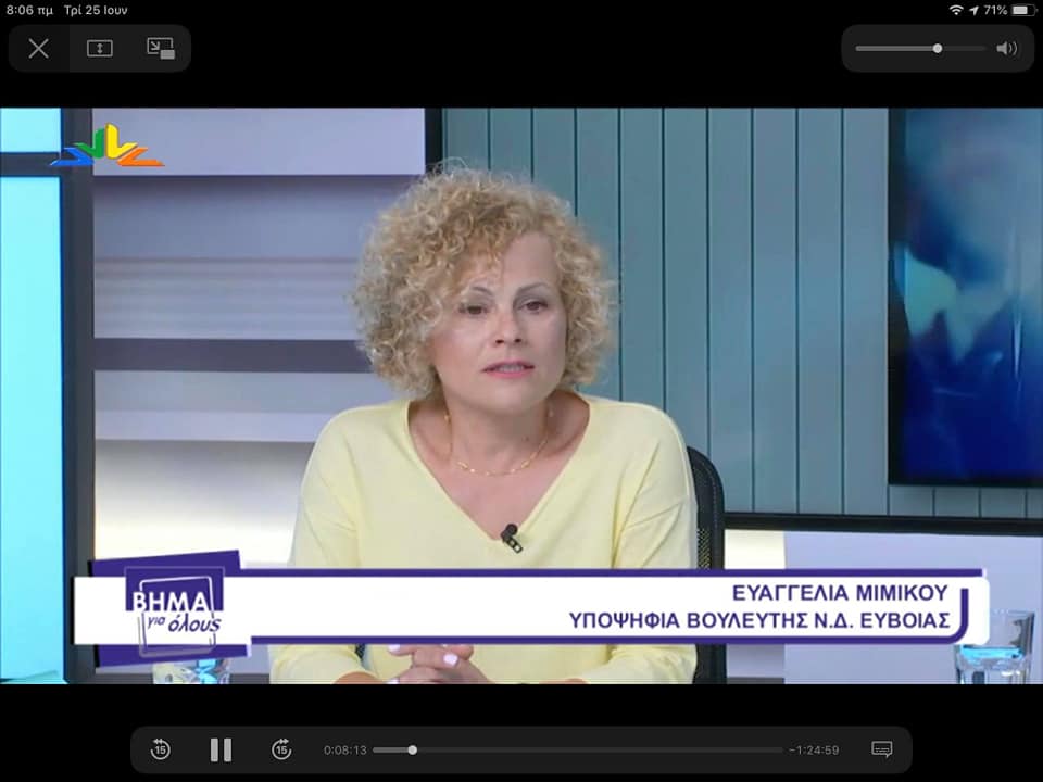 Για το πρόγραμμα της ΝΔ μίλησε η Ευαγγελία Μιμίκου-ΒΙΝΤΕΟ