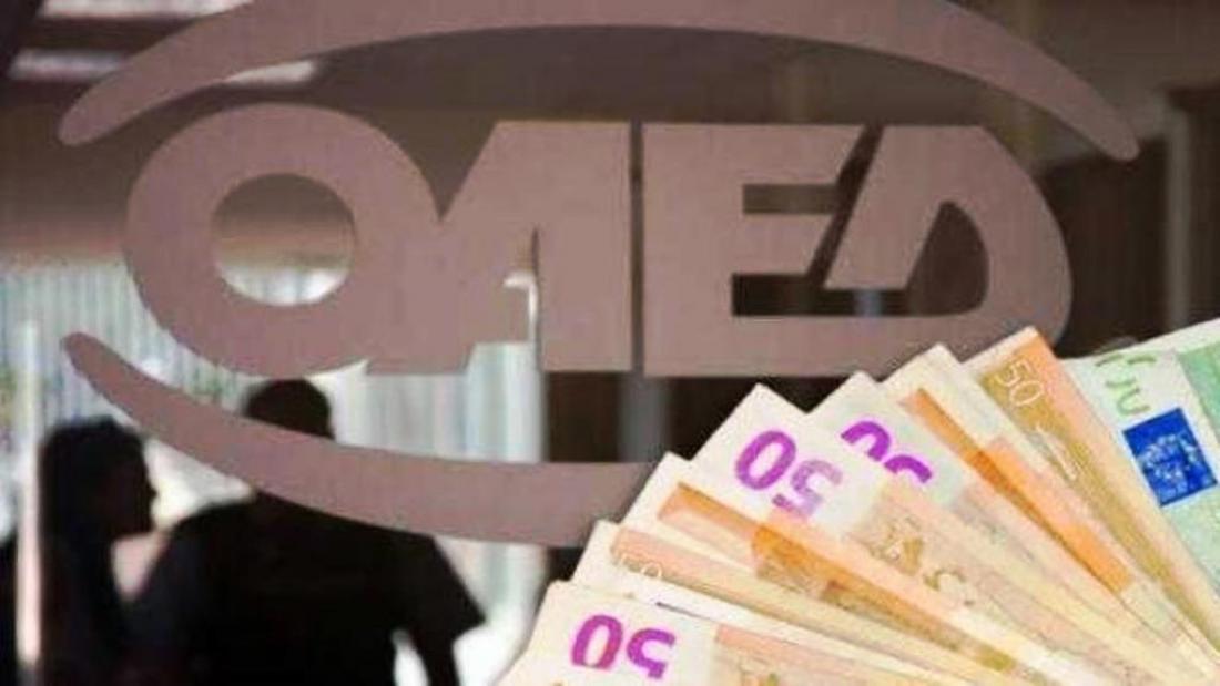 Ειδικό επίδομα ανεργίας ΟΑΕΔ, έως 720 ευρώ -Δείτε αν το δικαιούστε