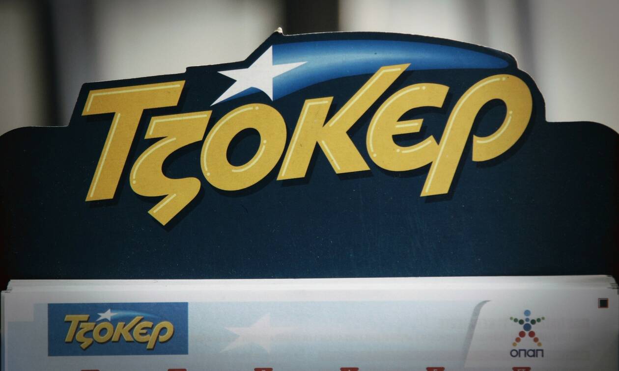 Η Σημερινή Κλήρωση Τζόκερ και οι τυχεροί αριθμοί