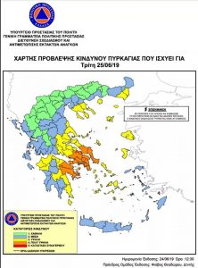 Ενημέρωση και οδηγίες για πολύ υψηλό κίνδυνο πυρκαγιάς (ΚΑΤΗΓΟΡΙΑΣ 4) στην Π.Ε. Εύβοιας