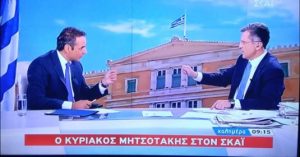 Μητσοτάκης στον SKAI-Καμία απόλυση δημοσίων υπαλλήλων-Τι είπε για συντάξεις και ΕΝΦΙΑ-ΒΙΝΤΕΟ