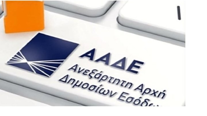 Εγκύκλιος της ΑΑΔΕ για τη ρύθμιση χρεών σε 120 δόσεις