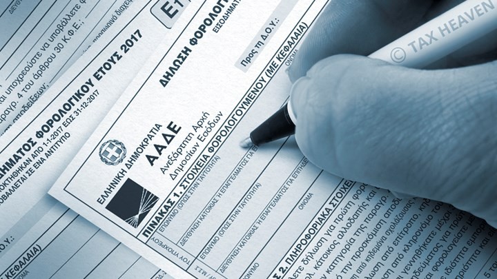 Παρατείνεται η προθεσμία υποβολής των φορολογικών δηλώσεων