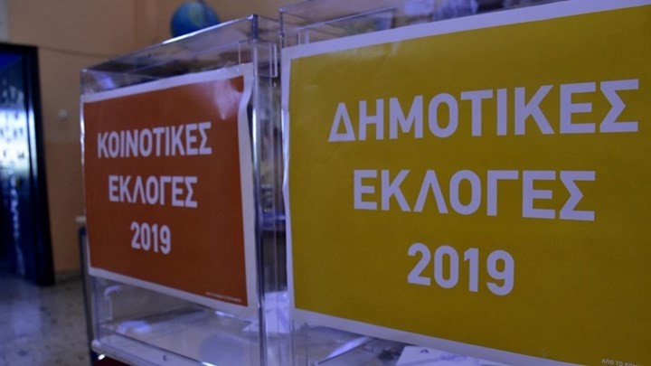 Δημοτικές εκλογές 2019: Σε αυτές τις 7 μεγάλες πόλεις μπορεί να γίνει η ανατροπή στον β’ γύρο