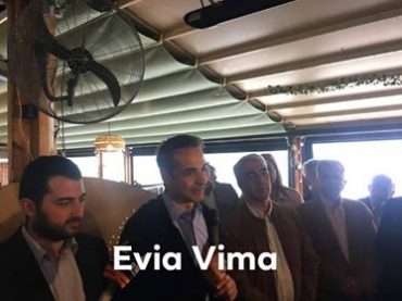 Στην Εύβοια σήμερα ο Κυριάκος Μητσοτάκης-Δείτε το πρόγραμμα