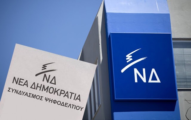 Αύριο ανακοινώνει τα ψηφοδέλτια η Πειραιώς