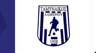 Τα συλλυπητήρια του Ταμυναϊκού για τον ξαφνικό χαμό του Φώτη Αναστασίου