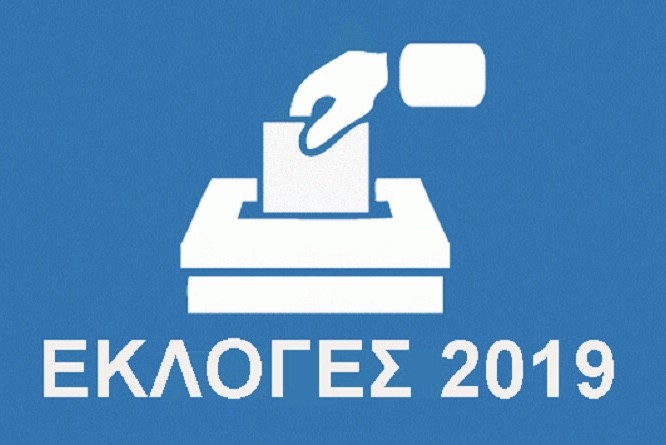 Εθνικές εκλογές : Ποια κόμματα κόπηκαν και δεν θα κατέβουν στις εκλογές