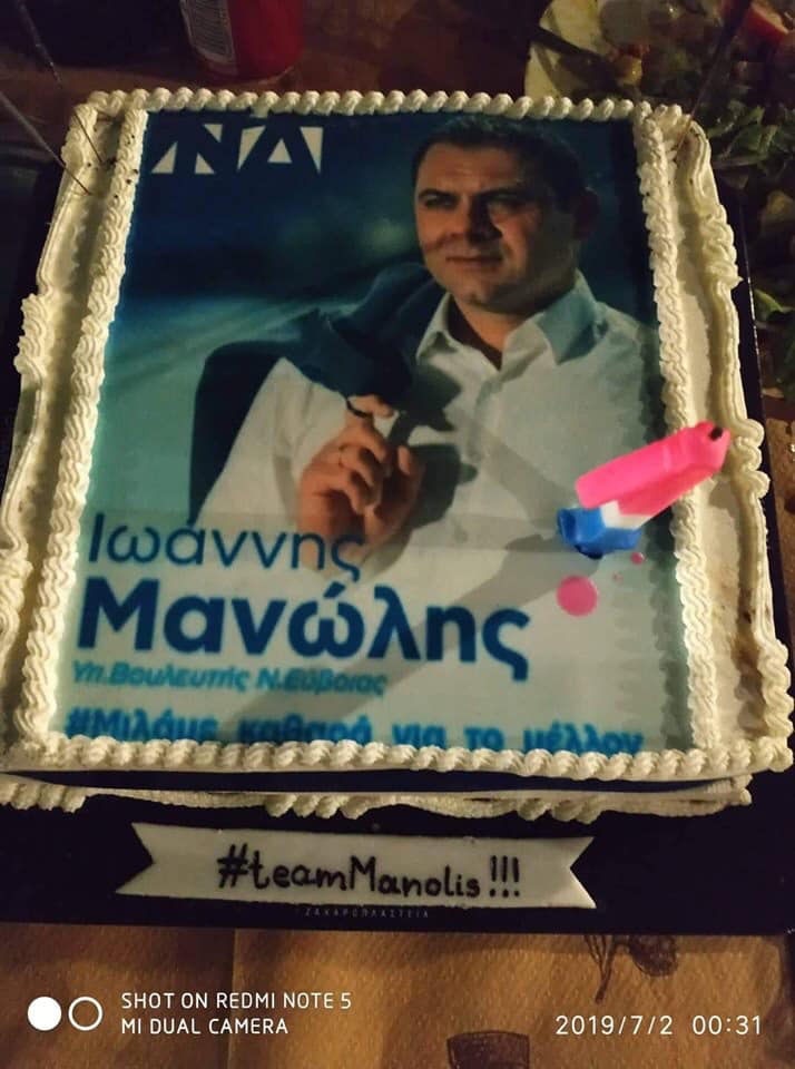 Τα γενέθλια του Γιάννη Μανώλη και η ευχή της Αλέκας Σίδερη