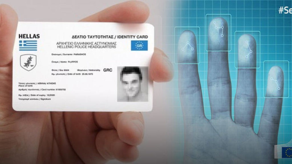 Ματαιώνεται ο διαγωνισμός για τις νέες ταυτότητες