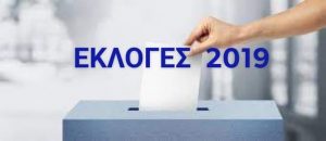 Βουλευτικές εκλογές 2019: Τα 15 λάθη στο ψηφοδέλτιο που οδηγούν σε… άκυρο