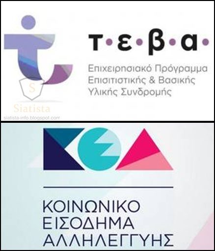 Διανομές Τροφίμων από το Δήμο Καρύστου τη Δευτέρα 15/7