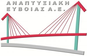 Αναπτυξιακή Εύβοιας Α.Ε-Στις 17/7 η ενημερωτική εκδήλωση στη Χαλκίδα για το CLLD/LEADER