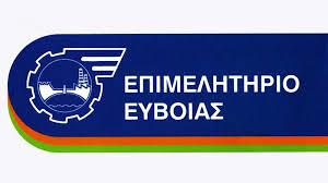Πρόσκληση Συμμετοχής με το Επιμελητήριο Εύβοιας στην 84η Διεθνή  Έκθεση Θεσσαλονίκης