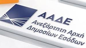 Τέλος στην δήλωση γάμου, διαζυγίου και θανάτου στην εφορία