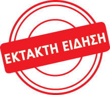 Αναστολή δρομολογίων-Πλημμυρισμένη η σιδηροδρομική γραμμή Ξάνθης-Αλεξανδρούπολης