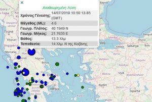 Ισχυρές Σεισμικές Δονήσεις στην Κοζάνη