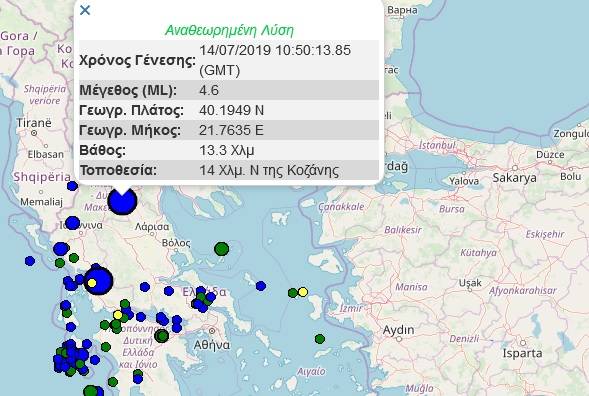 Ισχυρές Σεισμικές Δονήσεις στην Κοζάνη