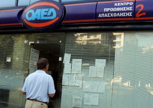 ΟΑΕΔ: Επιταγή 20 ευρώ για αγορά βιβλίων-Πότε τελειώνουν οι αιτήσεις