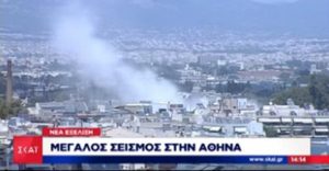 Αυτά είναι τα ρήγματα της Αττικής-Γιατί ανησυχούν τους σεισμολόγους